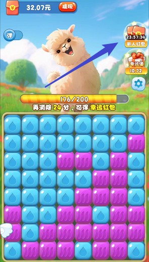 田园寻宝记2、点点成富翁，免费拿0.6元以上