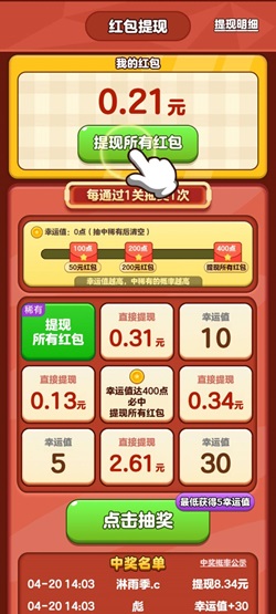 解压消不停，动物园首富，疯狂跑跳，免费赚0.96元！