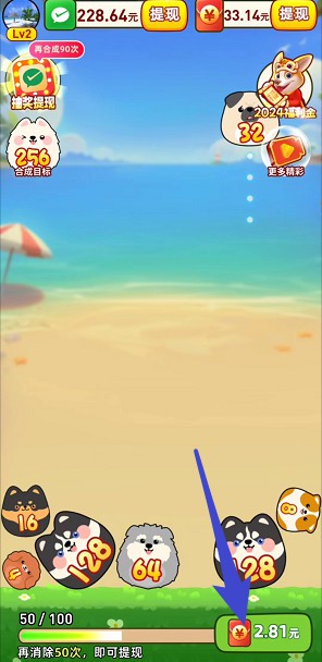 开心旺旺犬、喵喵学院，简单拿0.6以上