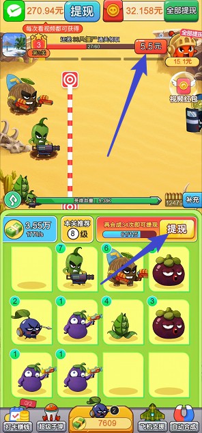 保卫果园3、填词达人，玩游戏拿红包