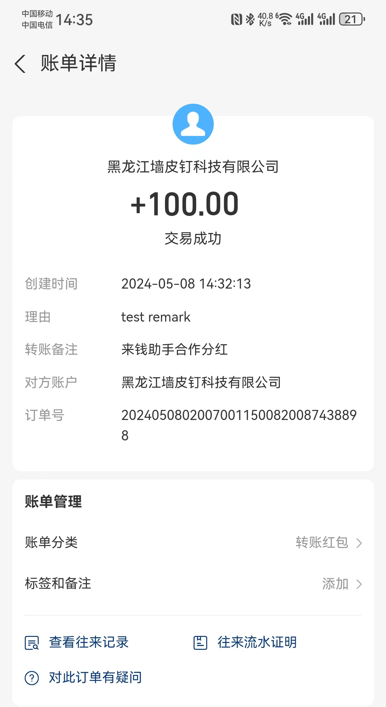 已赚7万+,稳定项目,0投入,挂上就赚 一次授权,永不掉线。