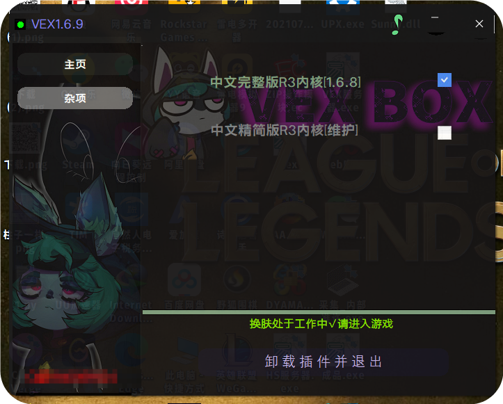 LOL换肤盒子14.19版本免费纯净版,国服英雄联盟