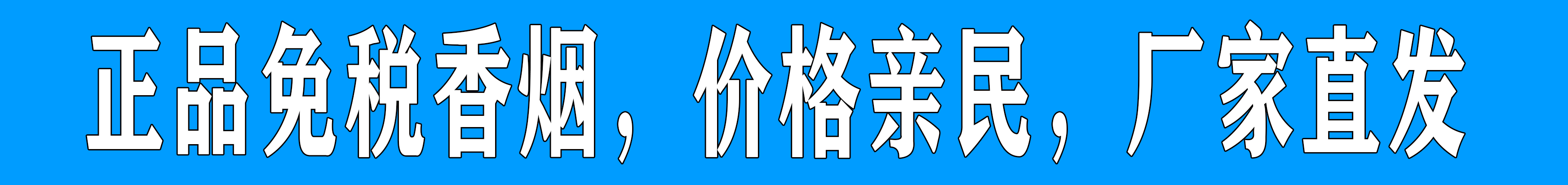 广告招商