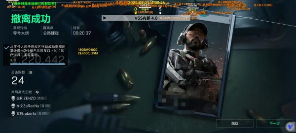 三角洲行动【VSS】支持 直装-内核 已经更新最新版本