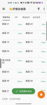 天天加速器魔法破解绿色永久最强稳定楼梯,VPN极致秒开8k