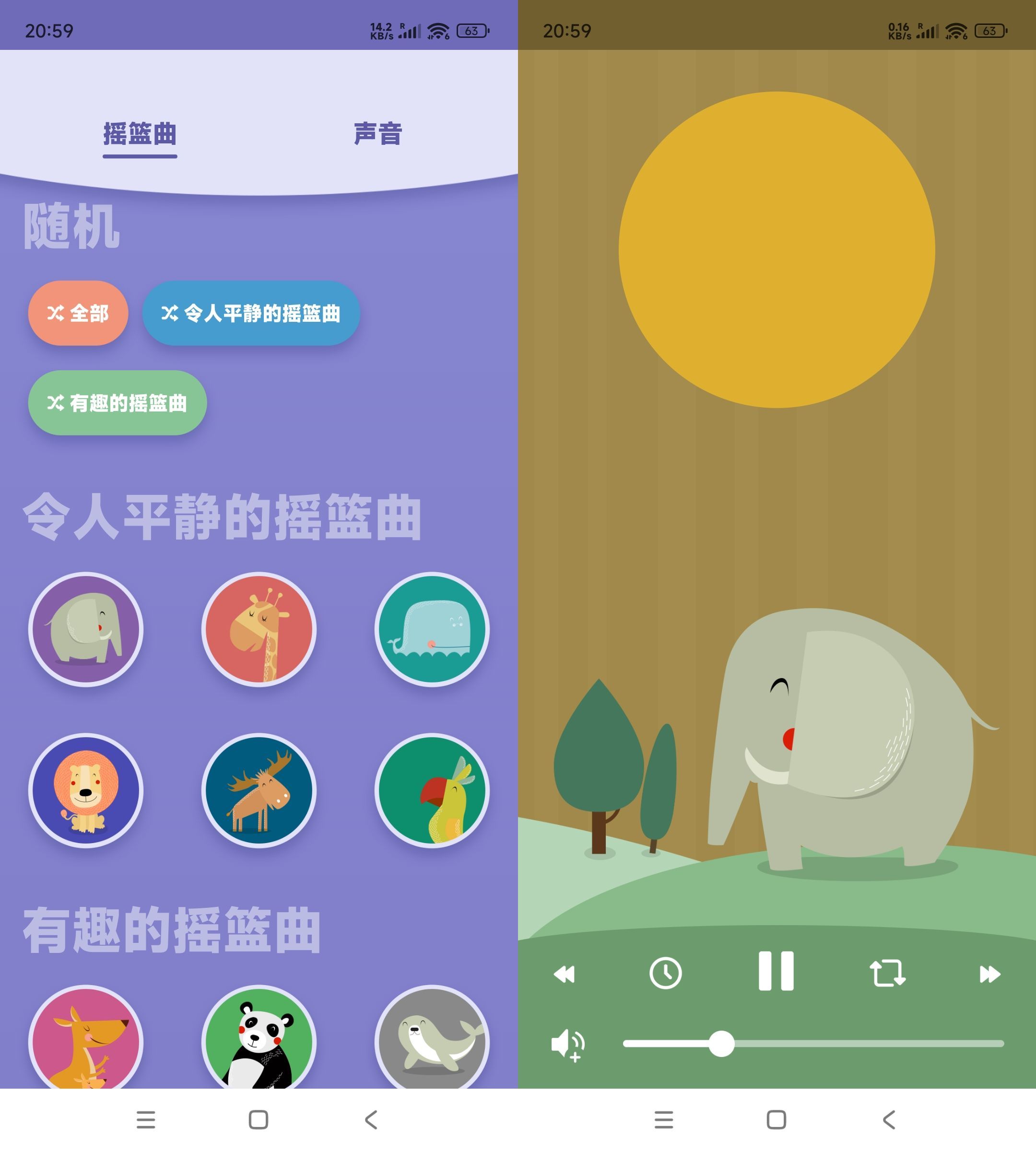安卓婴儿睡眠Lullabo v4.2.0高级版