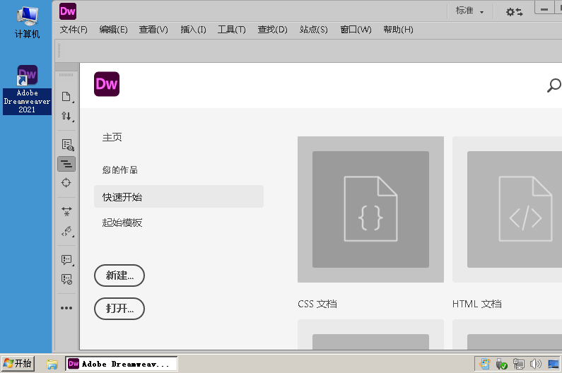 1613442168914594.png Adobe Dreamweaver 2021 v21.7.0高级版