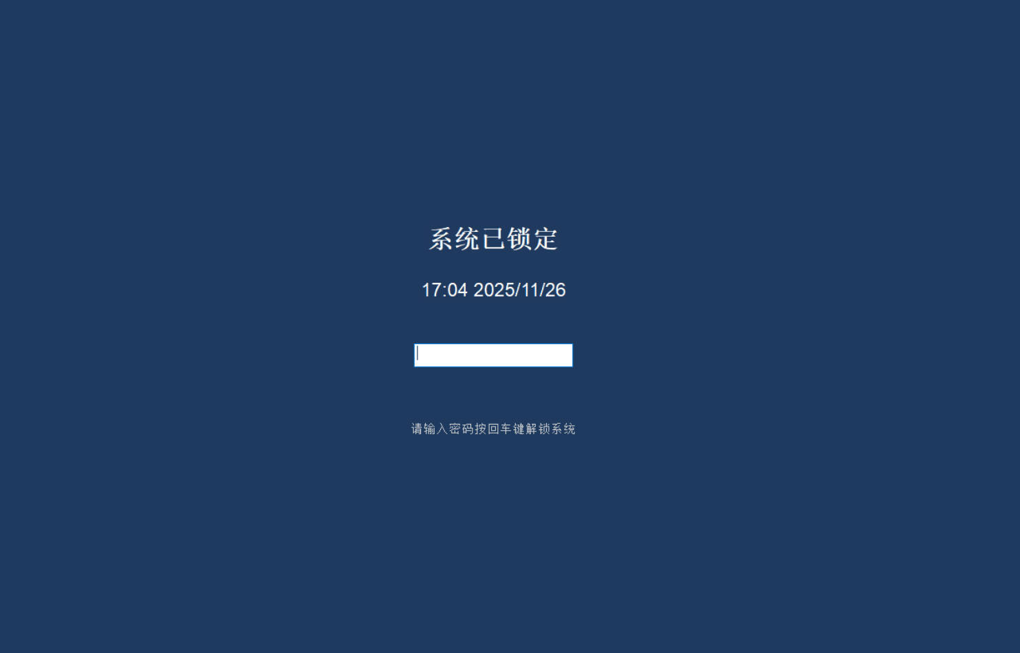 系统自动锁屏断网工具1.0.0.0