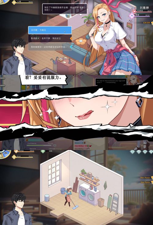 《爱与生活:开心学生》v2.0大更新