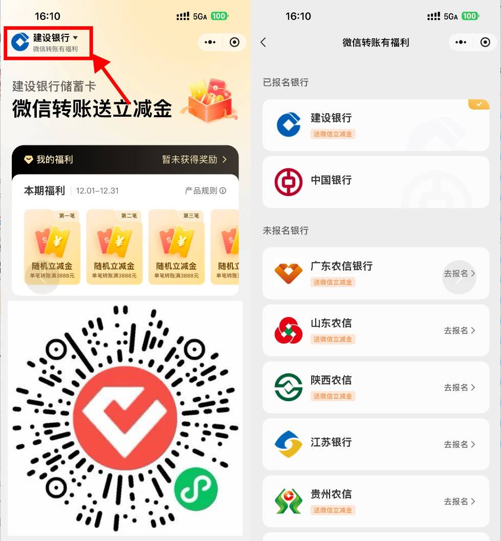 1764844952568077.jpg 微信使用指定咔砖賬送立减金