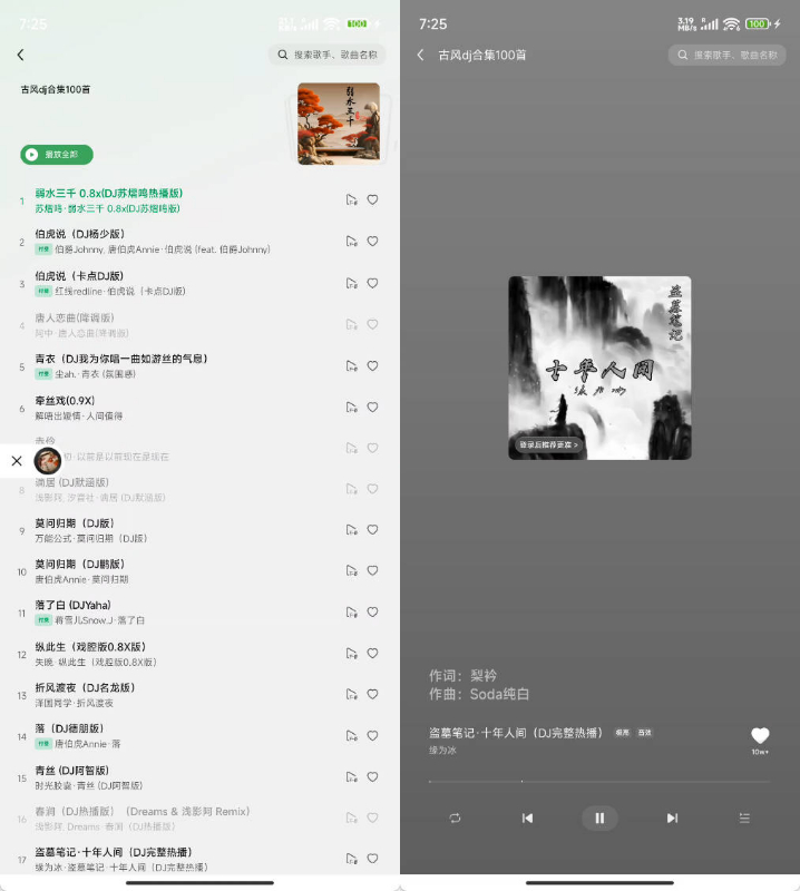 1769733534441726.jpg 安卓汽水音乐车机版v1.0.9