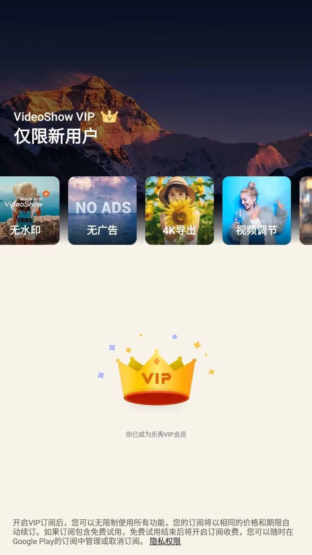 安卓乐秀视频剪辑编辑v11.0.3去广告解锁VIP版