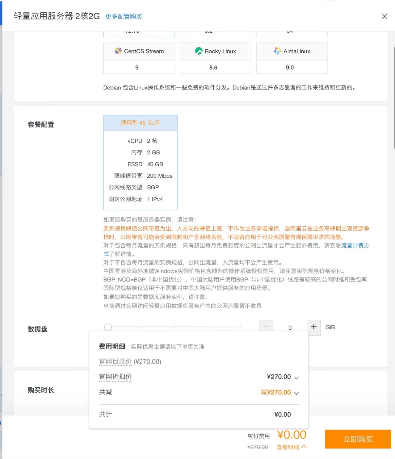 1768813648568346.jpg 阿里云20期高校激励学生免费领服务器