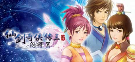 1769552481149243.jpg 《仙剑奇侠传10部》中文合集版