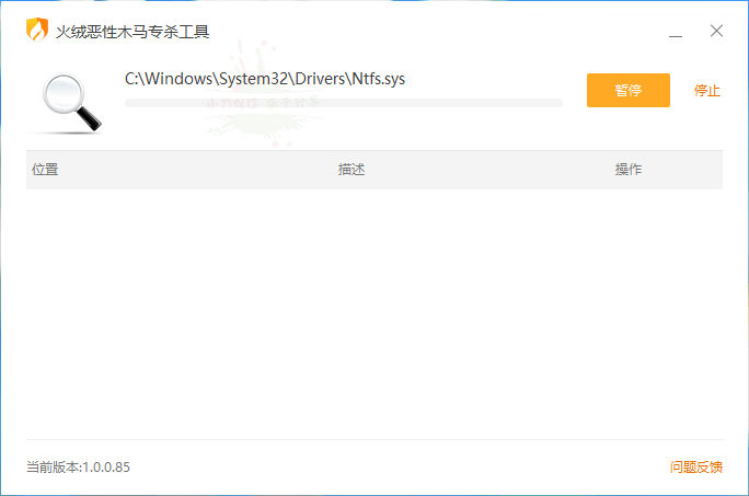 1690772318488861.png 火绒恶性木马专杀v1.0.0.136单文件版