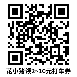 1758164958823900.png 支付宝领多张滴滴高德打车券