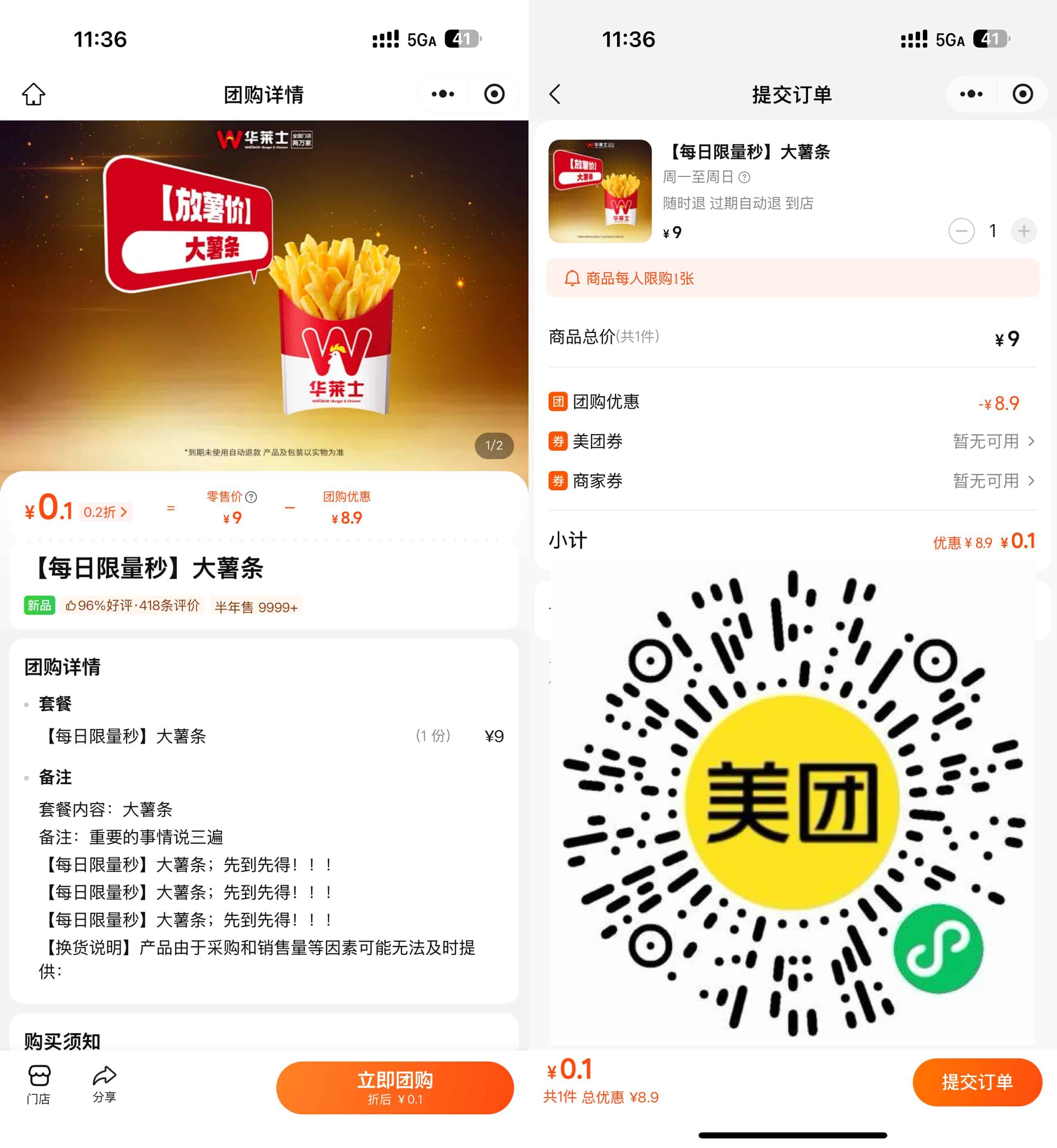 1768025220975162.jpg 美团0.1亓限量买华莱士大薯条