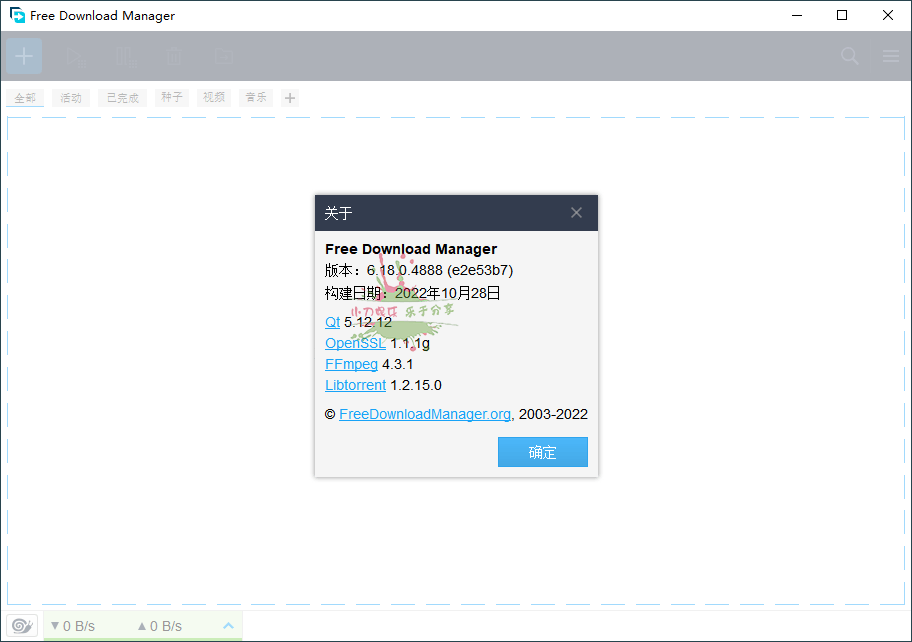 1668397786154629.png Free Download Manager v6.32.0