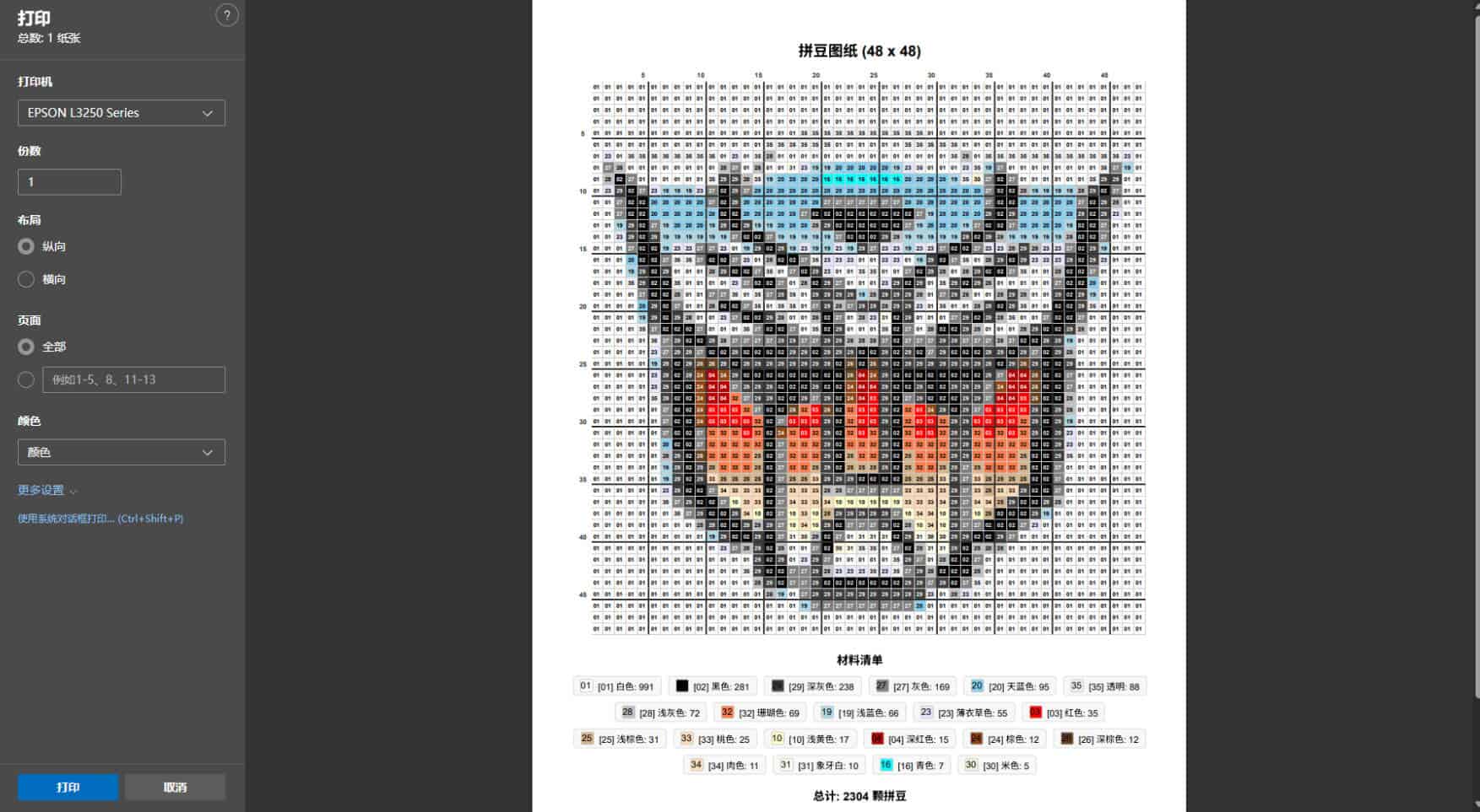 1768195911650720.jpg 拼豆图纸生成打印程序