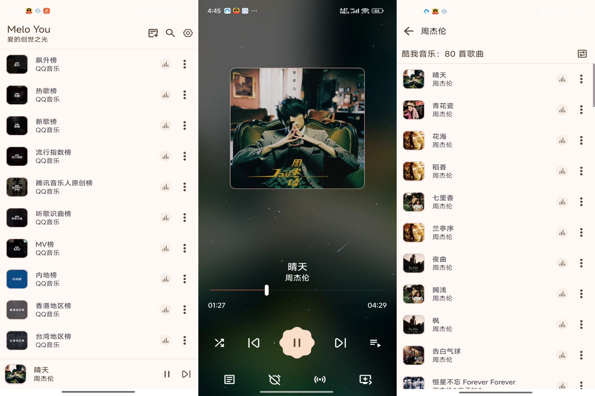 MeloYou音乐发现音乐,享受生活
