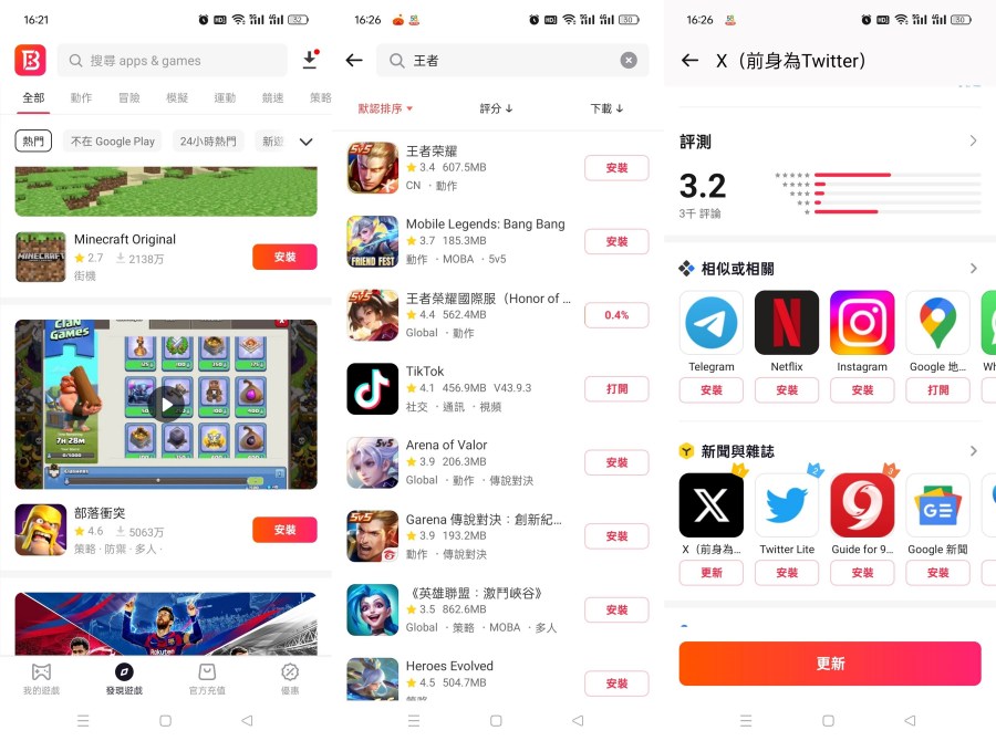 BuffBuff应用商店免T子下载国外软件和游戏