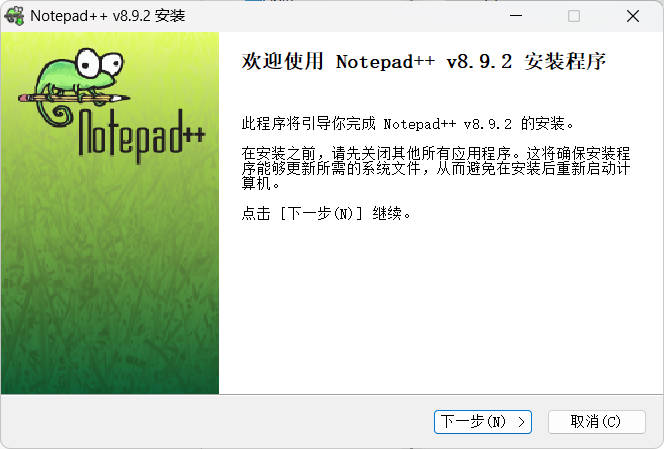 1771487246545319.jpg 文本编辑器Notepad++ v8.9.2
