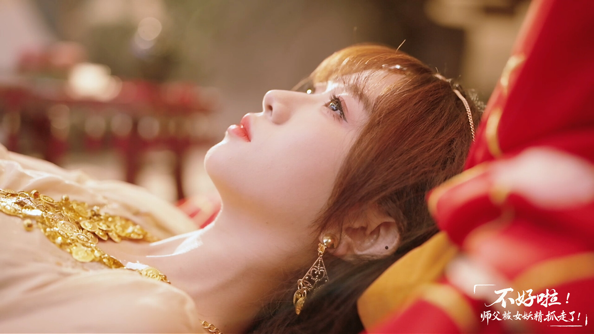 《不好啦!师父被女妖精抓走了!》中文版