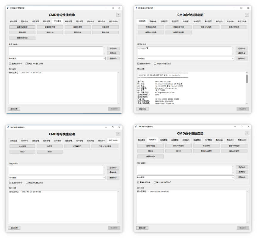 1771134773256659.jpg CMD命令快捷启动 v1.0