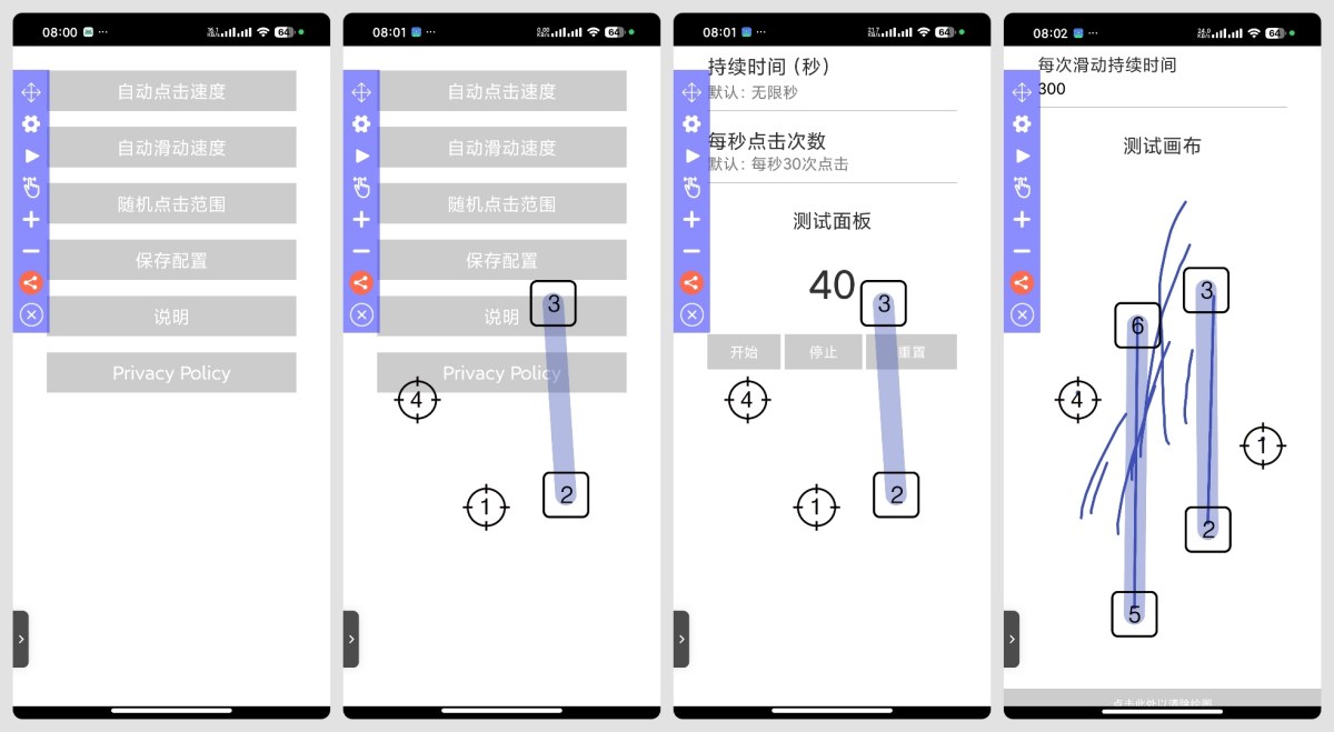 极速自动点击器 2.7.3释放双手自动刷红包~抢票