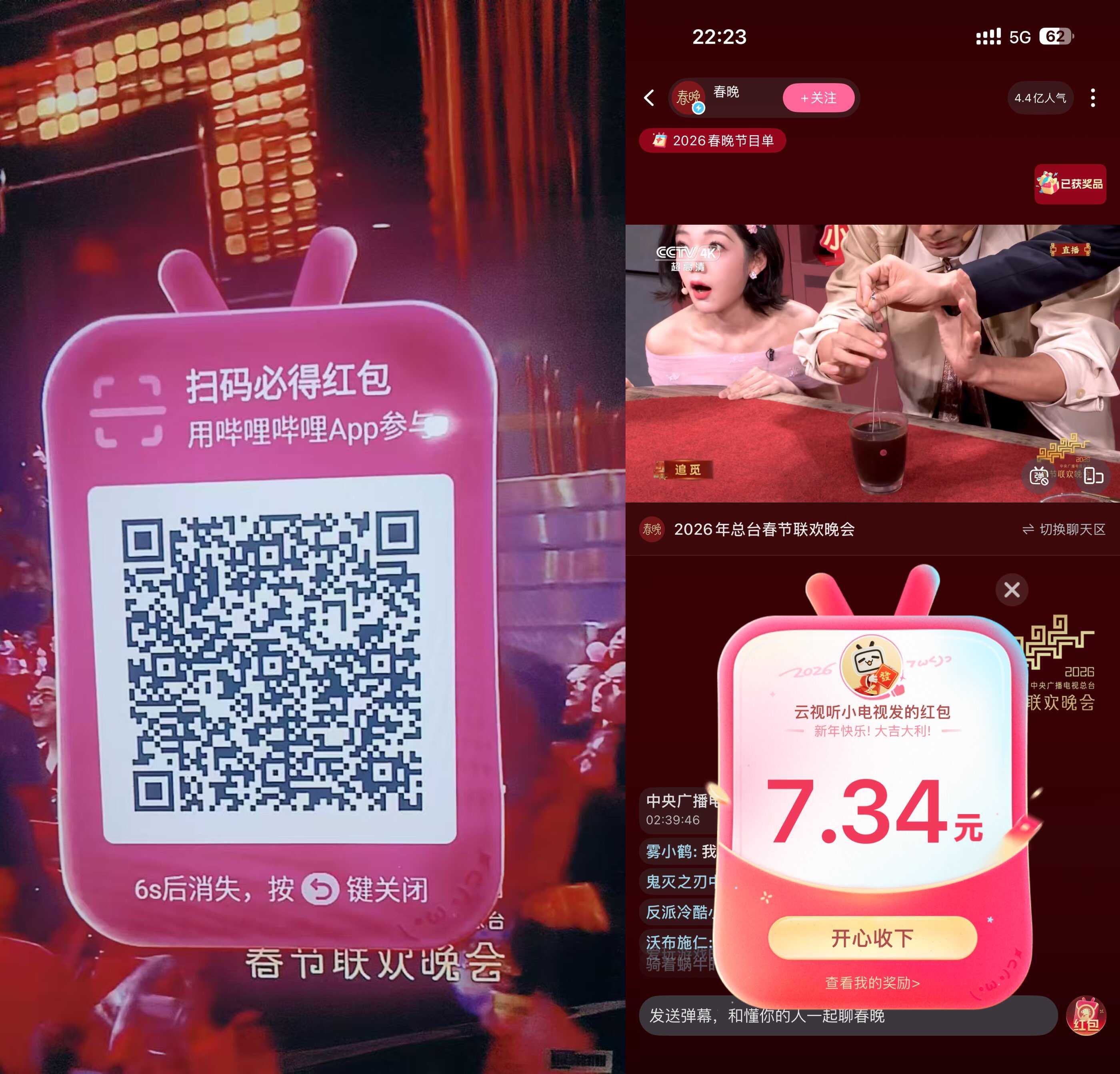 1771252834581193.jpg B站扫 速度 都是几块 还有十几的大包