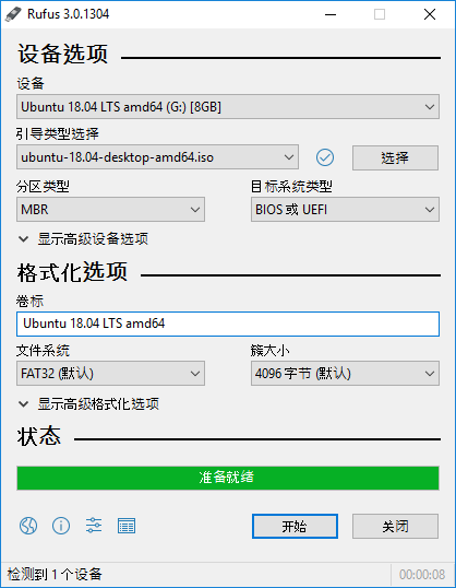 1592623562713289.png U盘引导盘制作Rufus v4.12.2314