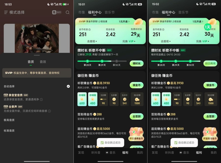 繁花模块2.4.4精简版 汽水番茄解锁SVIP跳过广告