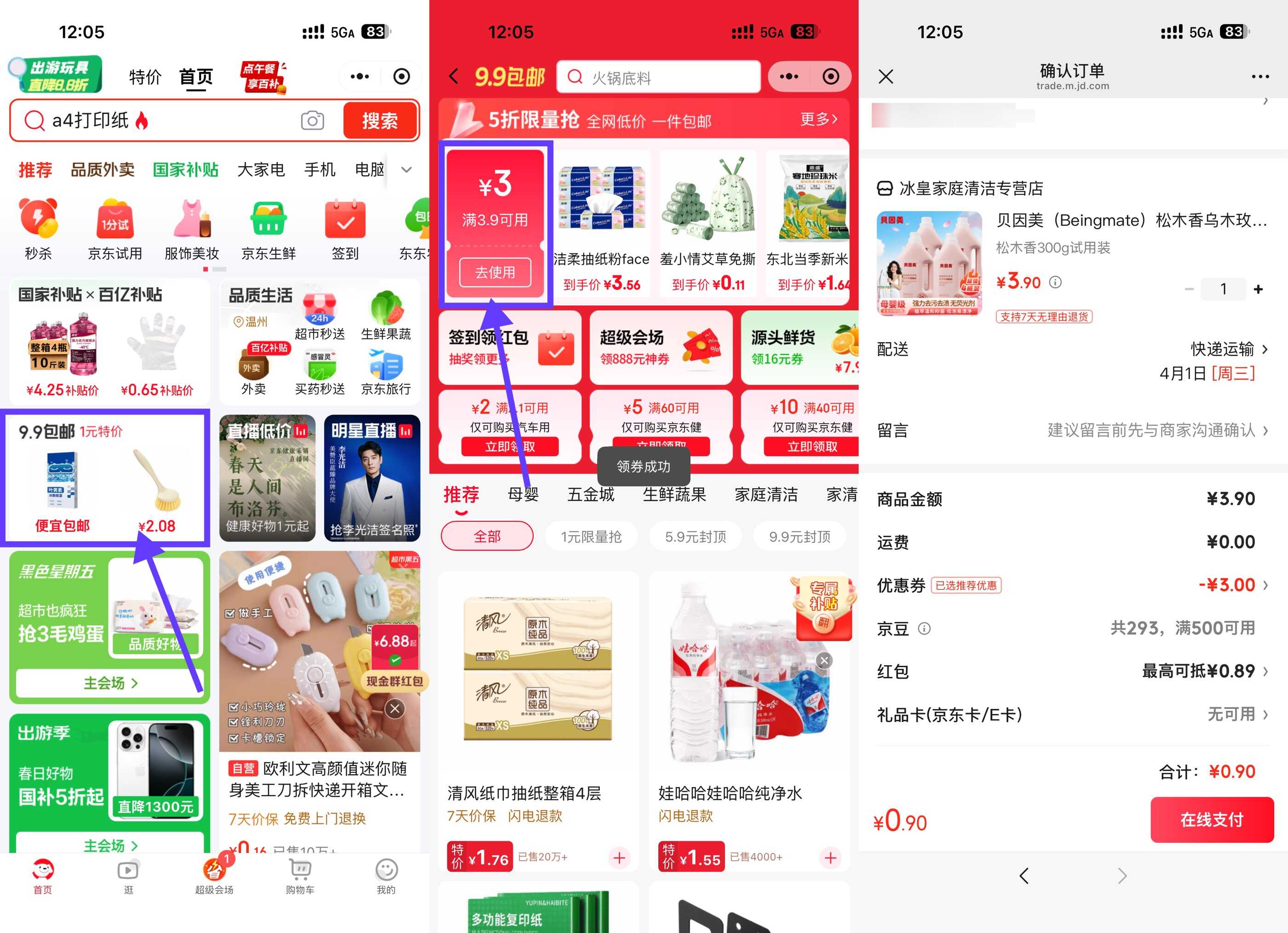 1774585344556210.jpg 京东0.9撸贝因美洗衣液300g