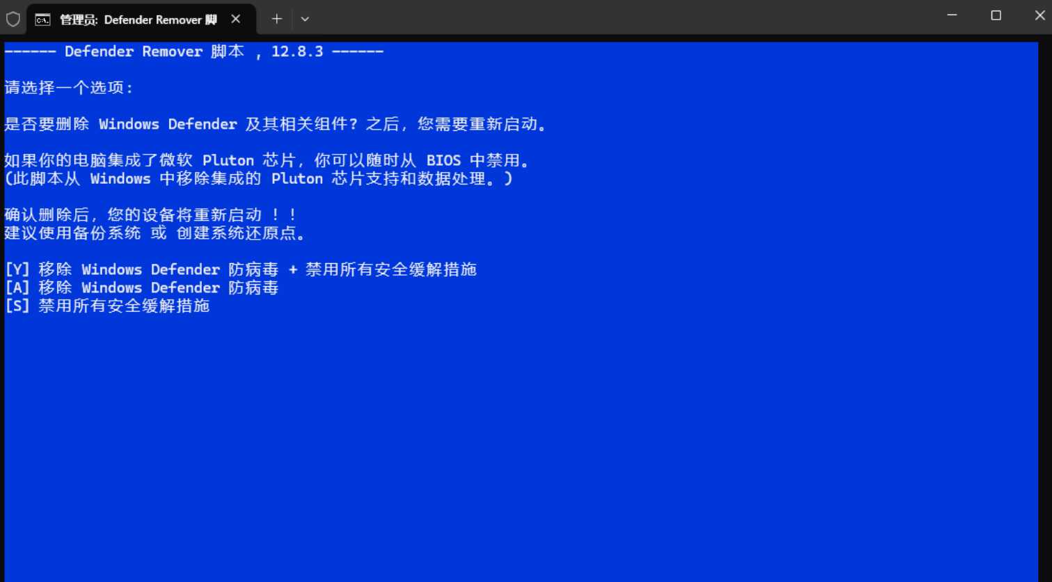 1774151303601795.jpg 安全中心删除禁用DefenderRemover v13.0 汉化版
