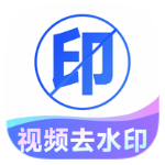 去水印免费无损1.0.10短视频~图集去水印下载