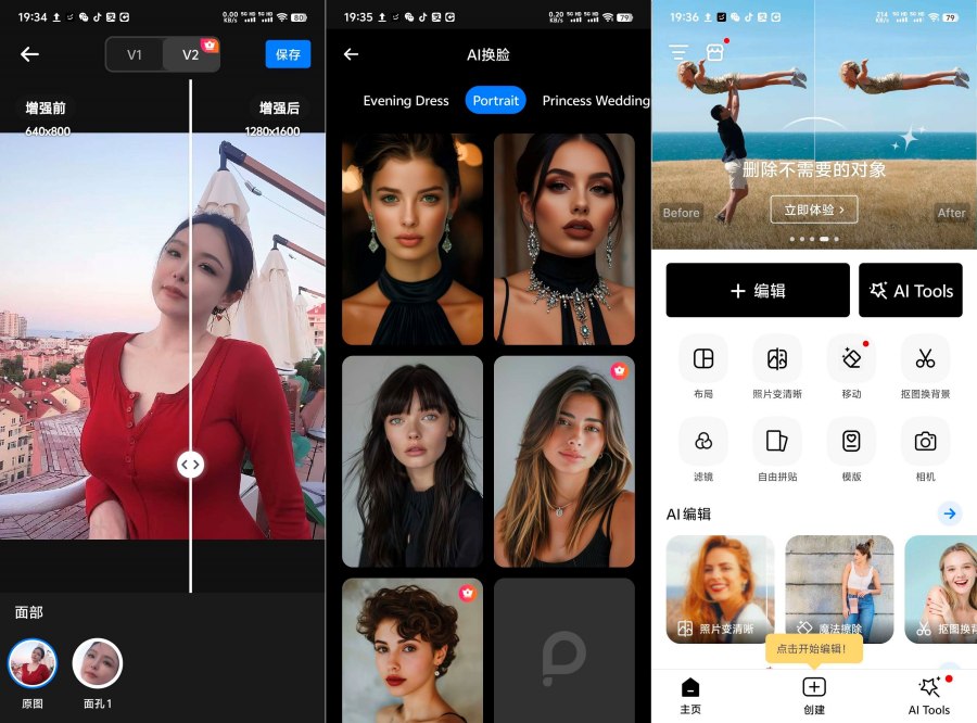 AI照片编辑神器PhotoArt1.8.31解锁高级版