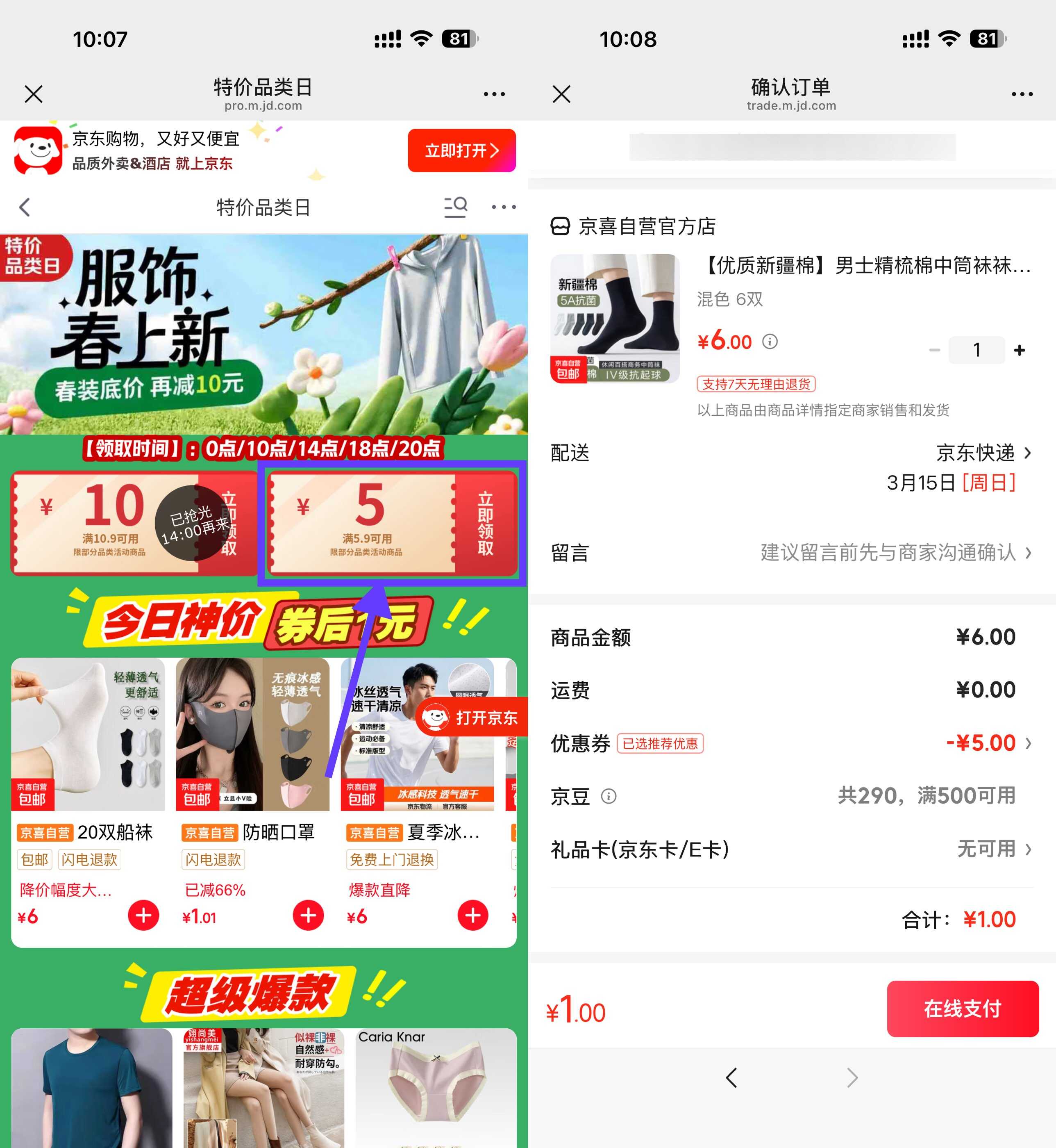 1773371082340471.jpg 京东1亓撸袜子20双