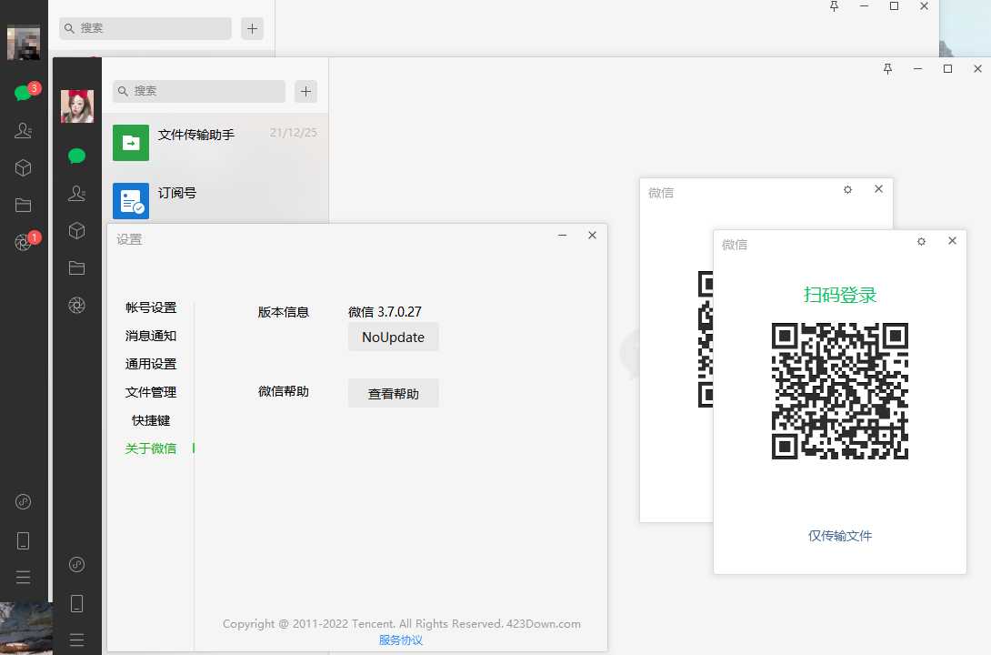 微信PC版WeChat v4.1.8.106多开消息防撤回绿色版