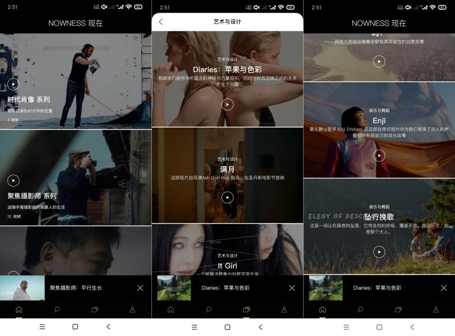 NOWNESS全球领先的创意生活短片平台