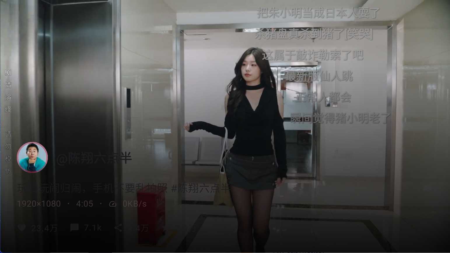 安卓抖音APP第三方电视TV盒子myDV V1.3.0