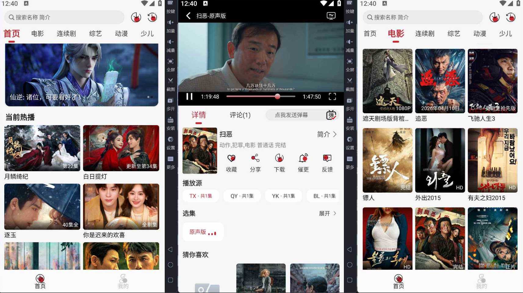 安卓麻花视频v7.2.0去广告纯净版-海量免费影视