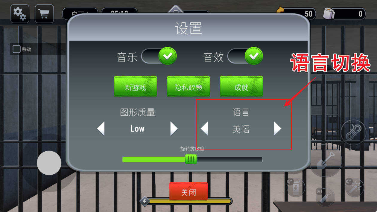 安卓越狱模拟器 3D v1.2.7 无限金钱