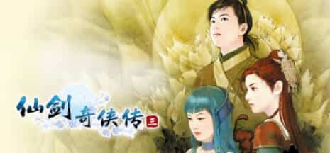 《仙剑奇侠传10部》中文合集版--第7张图片 《仙剑奇侠传10部》中文合集版