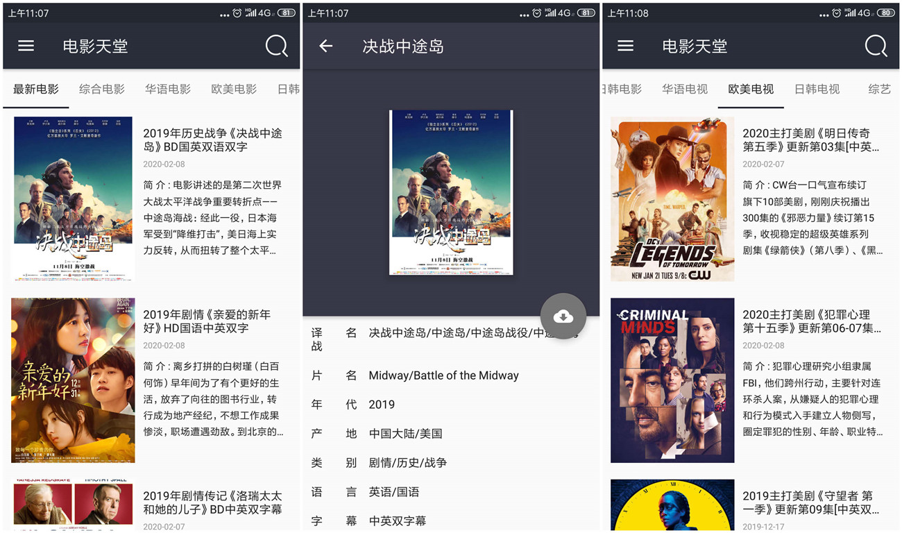 1581226063525991.jpg 安卓电影天堂v2.1.0绿化版