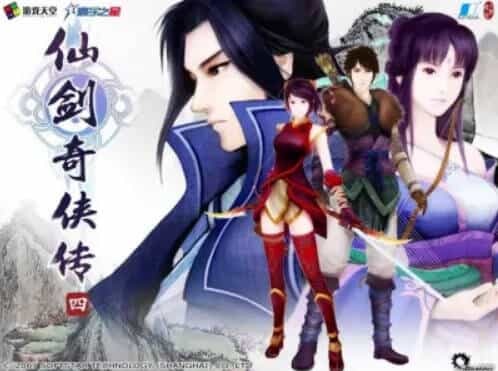 《仙剑奇侠传10部》中文合集版--第9张图片 《仙剑奇侠传10部》中文合集版