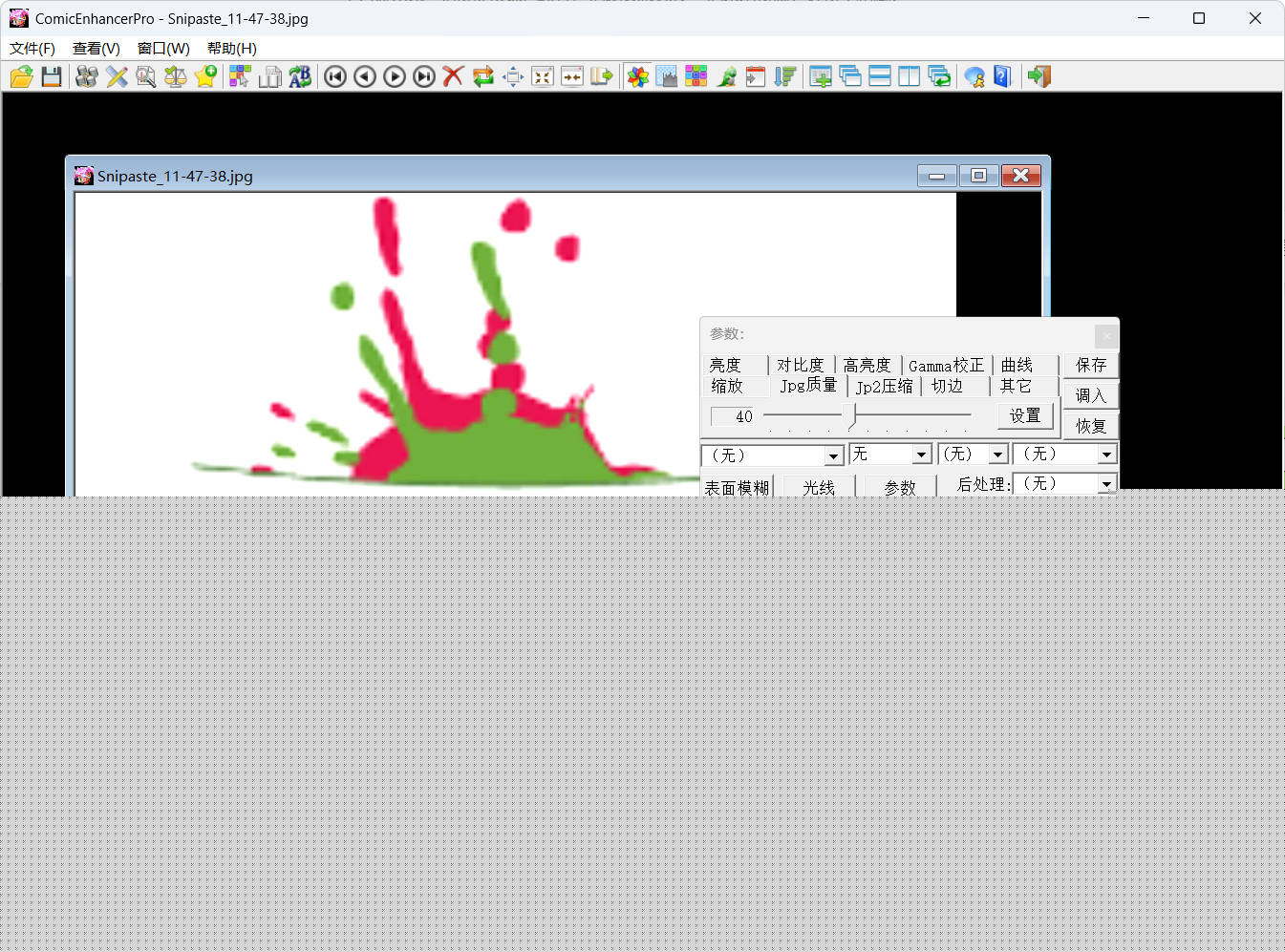 1778471449285401.jpg 批量图像增强工具ComicEnhancer Pro V6.10便携版