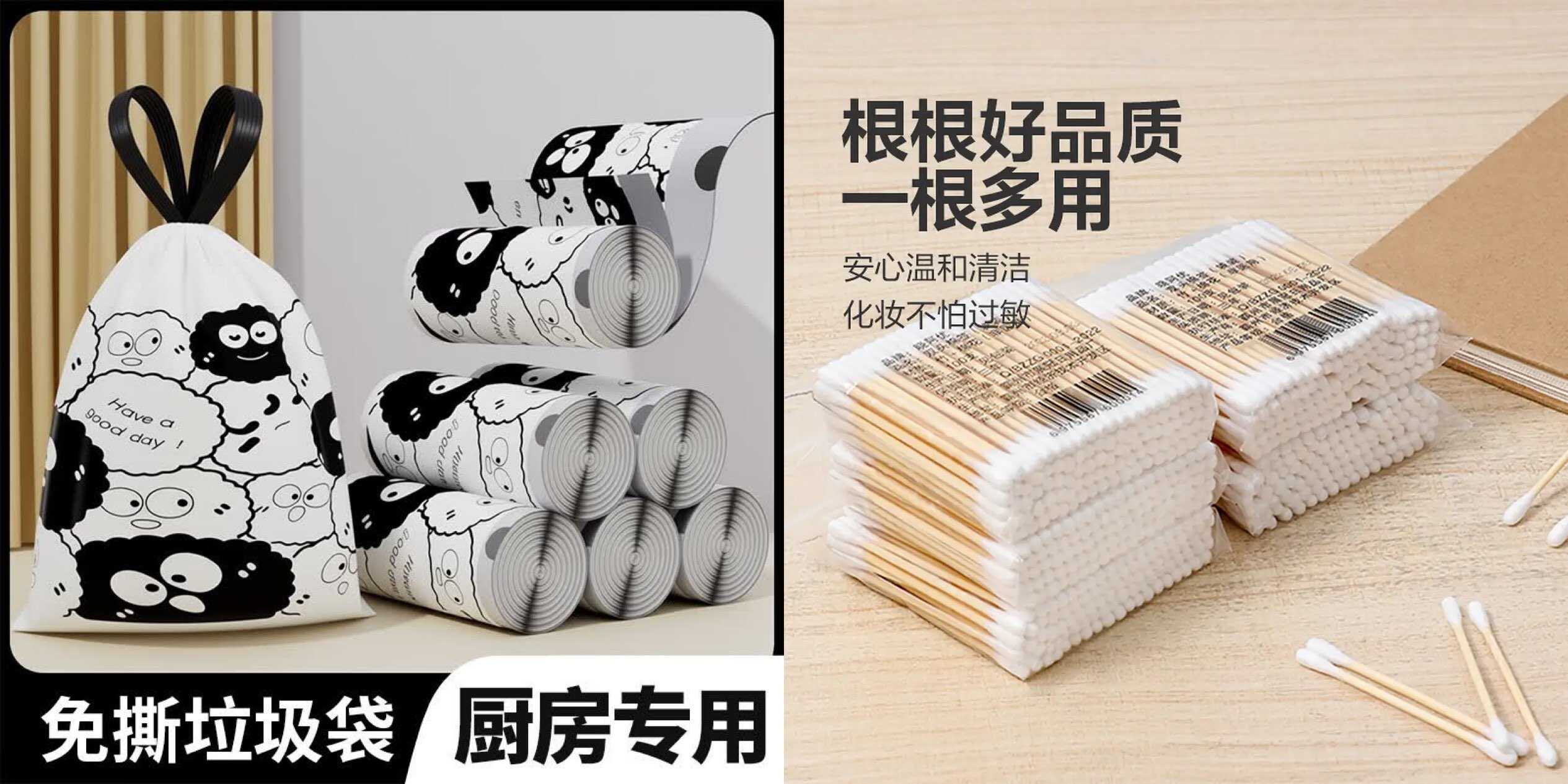 1779262880511762.jpg 京东0-0.9棉签100支/垃圾袋约45只