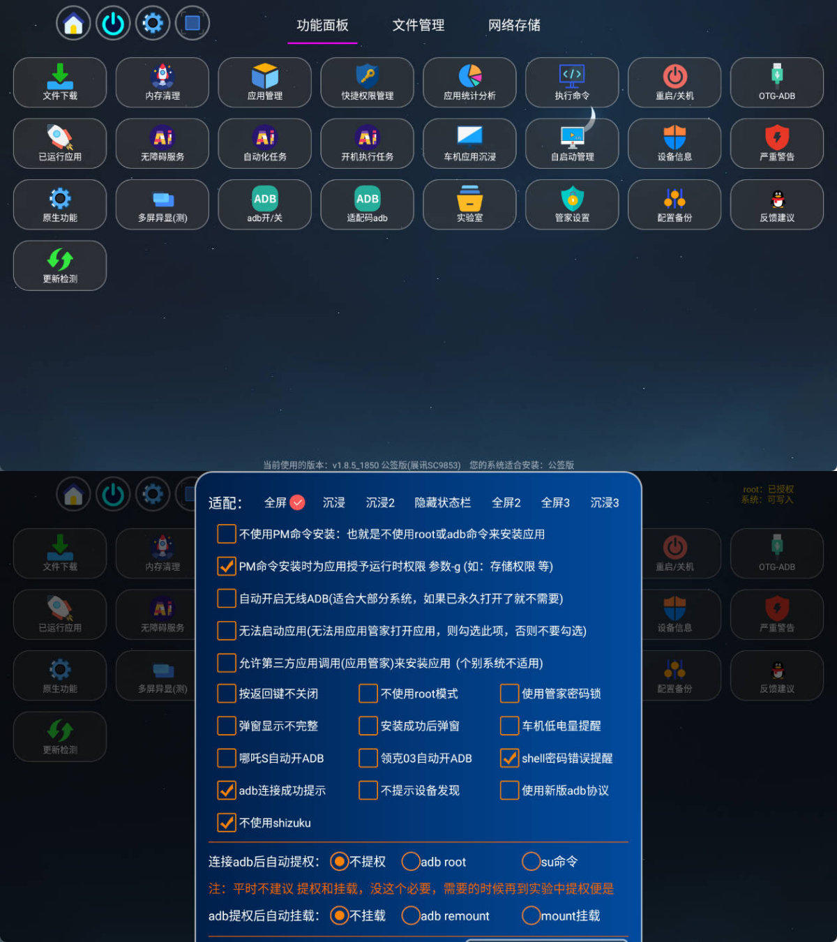 1778478942859993.jpg 安卓机顶盒/电视/车机/平板应用管家 v1.8.5