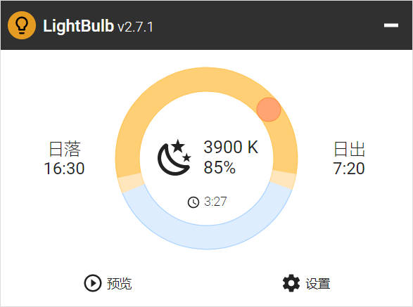 1779391841389983.jpg 护眼软件LightBulb v2.7.1绿色版