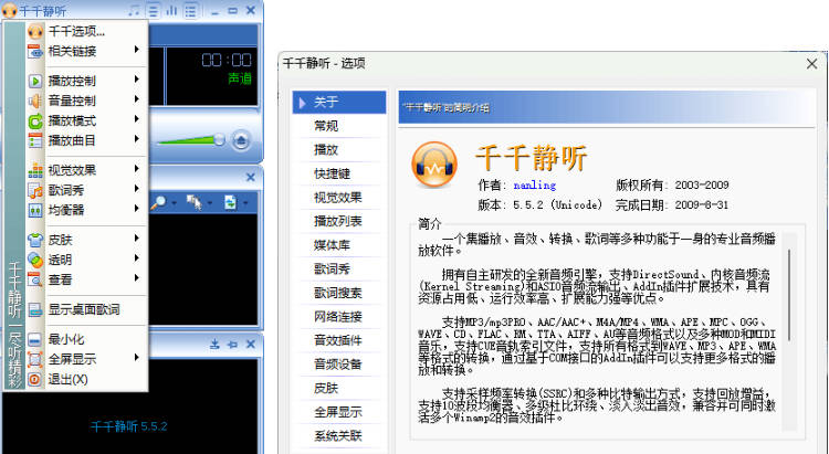 1777944577354891.jpg 千千静听TTPlayer5.5.2 绿色修复版